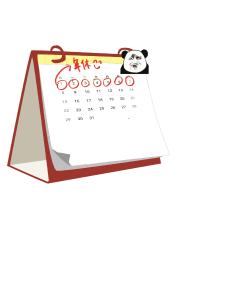 年假没休完 你将怎么办