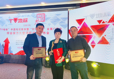 喜讯！湖北广播电视台斩获2019年“TV地标”5项大奖