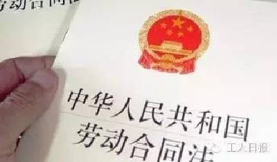 国务院：规范企业裁员行为 支持企业与职工集体协商