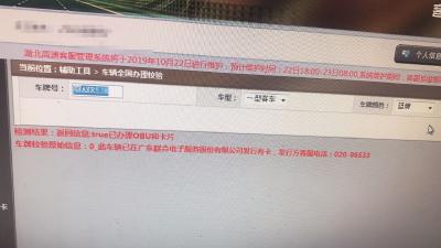 武汉多家出租车公司的车辆遇到蹊跷事 被办外省ETC 的士司机很着急