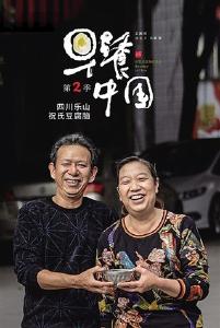 2019国产纪录片：呈现华夏大地辉煌传统与奋进当下
