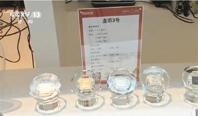 新一代国产芯片发布 打造产业生态链