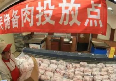 商务部：正在组织向市场投放4万吨中央储备猪肉