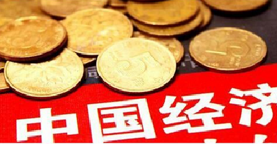 2020年中国经济怎么干：房住不炒 坚持稳字当头