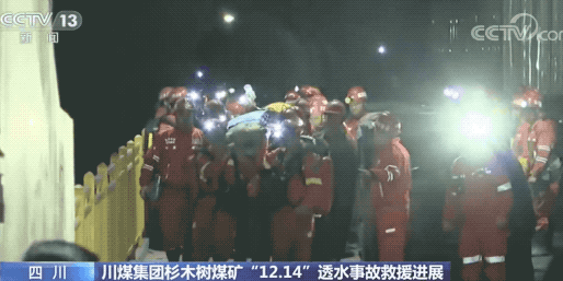 杉木树煤矿透水事故：13名被困人员全部被找到！正在陆续升井