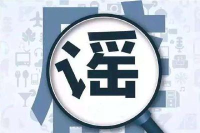 别再信了！