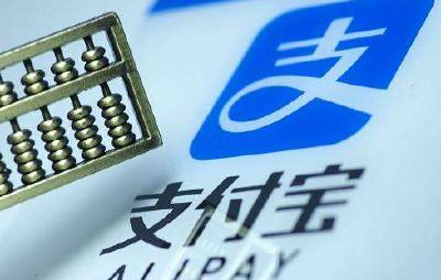 支付宝年度账单出炉！“90后”消费观调查
