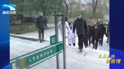 V视｜李克强到湖北武汉考察指导新型冠状病毒感染肺炎疫情防控工作