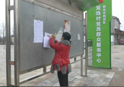 抗击新冠病毒肺炎 乡镇在行动