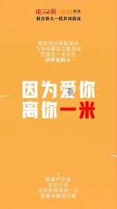 国家卫健委确认无症状感染者也传染！一米线，安全线！