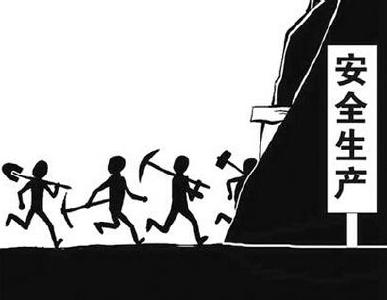 应急管理部公布2019年生产安全事故十大典型案例