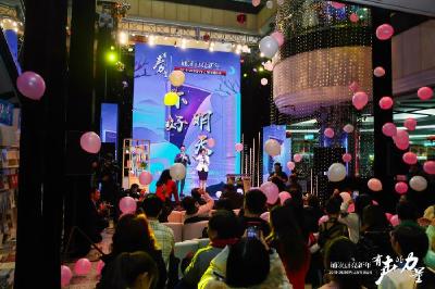 “诵读点亮新年”举行 多位主持人朗诵经典名篇