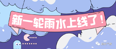 今晚起，湖北新一轮降水来袭，这里还有雪花！