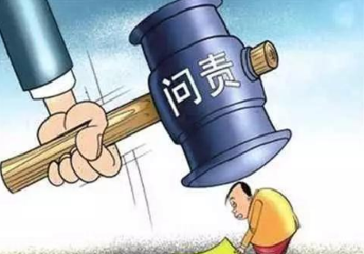 全省纪检监察机关强化政治监督 查处管党治党失职失责问题1739个