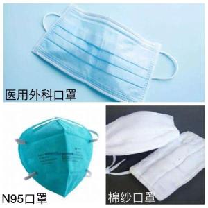 武汉疾控专家的权威说法来了！去一般公众场所不必戴N95口罩，外科口罩足矣