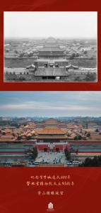 出书、拍电视剧、发纪念币……600岁的紫禁城，今年打算这样过生日