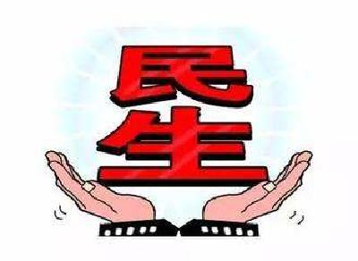 民法典里的民生热点：居住权、子女抚养等均被提及