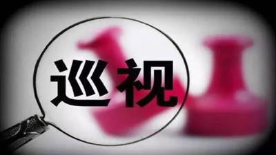 十一届省委巡视全覆盖任务完成过半 市县巡察全覆盖完成率已达58.37%，村级巡察覆盖率已达66.13%