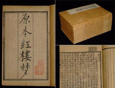 寻幽揽胜 王雄新著《〈红楼梦〉写作之美》问世