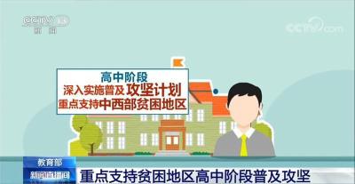 教育部：学前教育将制订幼小科学衔接行动计划
