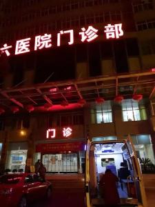 驰援急救一线 ！“城管”开起了救护车