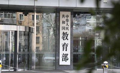 教育部：将多举措提高教师社会地位