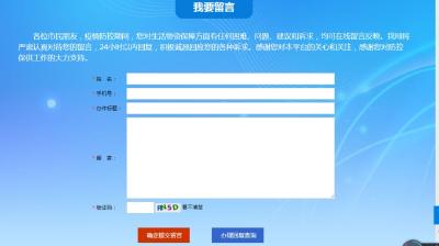 @武汉市民，买菜遇问题请这里留言，24小时内回复！