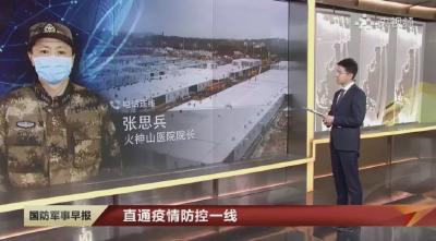 进驻第一晚做了什么？火神山医院院长透露最新情况