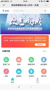 全国医生入驻，可视频问诊！网上问诊一点通2.0版本来了！