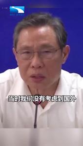 钟南山：疫情不一定发源在中国，有信心4月底基本控制疫情
