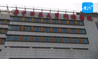 山西省第二批援鄂医疗队进驻华中科技大学同济医院中法新城院区 开始收治重症患者
