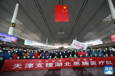 天津来了！ 117人医疗救援队已起飞，即将到达恩施