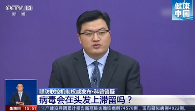 病毒会沾在头发上吗，每次外出回家都需要洗头吗？答案来了