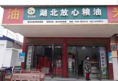 湖北粮油企业提早开工 确保百姓粮油充足供应
