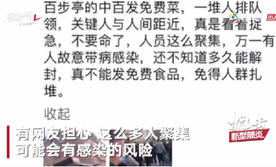 网传武汉百步亭社区疫情大爆发，社区辟谣