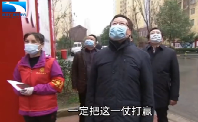 V视｜应勇向在家坚守的居民“隔空”问好，鼓励大家一起加油