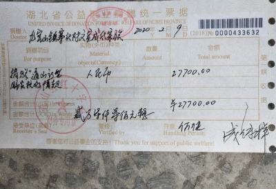 长江云——通山：寨头村106位村民自发捐款抗疫