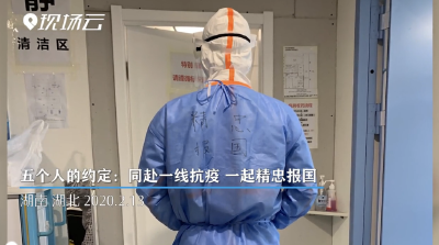 他们，是“精忠报国”五人组！