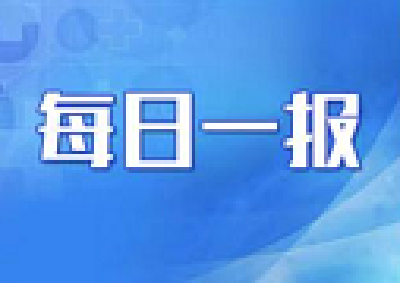 国家卫健委：2月11日国内新增确诊病例2015例 累计确诊44653例