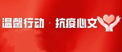【温馨行动 抗疫心文】寒假延长，“小神兽”驯养攻略请查收