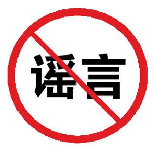 辟谣！捐赠给黄石的青菜被扔？实为个体户倒掉的变质蔬菜