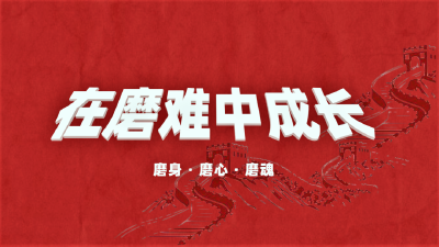 “40后”老战士与华中师大体院学子云端共话“在磨难中成长”