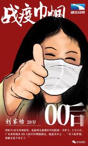 从40后到00后，她们是逆行的战疫巾帼，她们诠释了不一样的美……