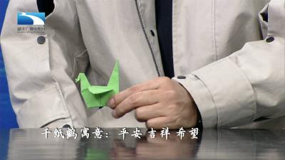 黑龙江第四批援鄂医疗队驰援故事：160只千纸鹤承载着战胜疫情的美好希望