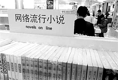 网络生态下对文学走向的展望