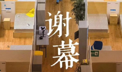 昨日武汉16家方舱医院全部休舱：我们悲喜交加说“再见”！