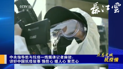 2020年3月28日湖北新闻整段
