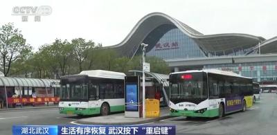 武汉按下“重启键” 公交线路已恢复144条