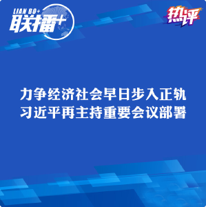 战“疫”每日观察丨为“早日全面步入正常轨道”而继续奋战！