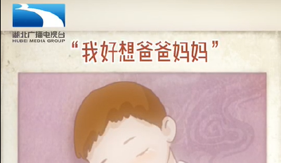 爸爸是警察，妈妈是医生，要是他们回了，叫醒我好吗？